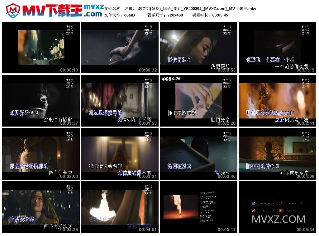 容祖儿-烟花纪(替换)_国语_流行_YF400292